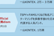 ブーム？そんなのあったっけ？　〜　日本でK-POPブーム、韓国ではJ-POP旋風…時代錯誤の反日、韓日間で薄れる文化の国境