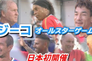 《元鹿島アントラーズ》アルシンドが明かす「 アデランスのCM出演は運命だった」