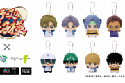 『テニプリ』リョーマ＆部長・次期部長の“ちびぐるみ”限定プライズ初登場で「絶対ほしいぞ」