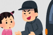 会社員（30）がSNSで誘い男子中学生を誘拐で逮捕、中学生には何もしてないようだが･･･