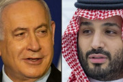 イスラエルとサウジが国交正常化協議と報道