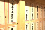 「お客様飲み物は」「お冷やで」←こいつの正体