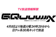 『ガンダムジークアクス』のテレビ放送、意外な番組と抱き合わせ放送でオタクたちブチギレｗｗｗ