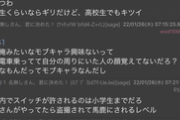 【悲報】ポケモン民、「大人が電車内でSwitchやるのは恥ずかしいのか？」で議論になってしまうｗｗｗｗ