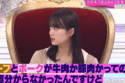 櫻坂46新センター田村保乃、とんでもないおバカエピソードがこちらｗｗ【そこ曲がったら、櫻坂？】