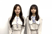 【速報】“本当に申し訳ございません。”『乃木坂46から大切なお知らせ』