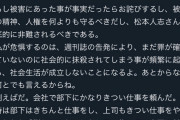 志らく「なんで週刊誌に持っていくの？警察に行きなよ」