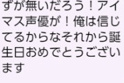 【シャニマス】「彼女にファンの寄せ書き送ります」←これ言うほどダメか？ 良い人やん