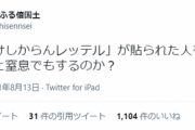 【悲報】漫画家さん「みんな『けしからん人』を集団で叩かないと窒息でもするの？」