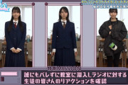 【日向坂46】こんな生徒いたら、即スカウトするぞ。
