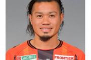 松本山雅、レノファ山口からMF田中パウロ淳一を完全移籍で獲得「全員力を合わせて戦いましょう！」