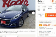 【悲報】外車の中古車、安すぎるｗｗｗｗｗｗｗｗｗｗｗｗｗｗｗ