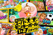 『たべごろ！スーパーモンキーボール1＆2リメイク』発売1週間で新品30%OFFのお得価格に…