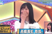【日向坂46】髙橋未来虹、上村ひなののやらかしを暴露するwwww【ひなたひ】