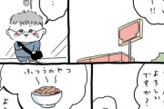 【悲報】『みい山』アニメ化発表時に作者が消した漫画がこちら。何故消したのか・・・・