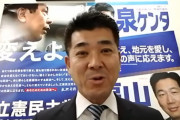 立憲･泉政調会長「政策提案型目指す野党は与党のシンクタンクでしかない」と維新･国民を批判