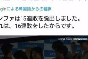 (*^◯^*)「クッソ…横浜が負けた…そうだ！ハンファイーグルスの結果でも見るんだ！」