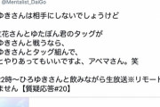 【朗報】メンタリストDaiGoさん、ひろゆきゆたぼん戦争に参戦表明！！
