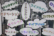 イギリス人「何で日本語は外来語だらけなの？気持ち悪いよ」