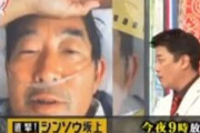 【速報】 石田純一さん、さきほど容体急変！！！！