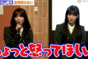 櫻坂46山崎天、田村保乃から“怒ってほしい”リクエスト「ファンからも言われる」　NTT西日本『サウンドARと多言語でボーダーを超える・次世代音声テクノロジー・イノベーターセッション』