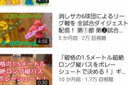 【悲報】ナイツ土屋のYouTubeチャンネル、完全にやばい人