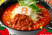 8番ラーメンのトマトラーメン食べてみてえ