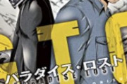 【悲報】漫画『GTO』の作者さん、延々とGTOを続けてしまうｗｗｗ