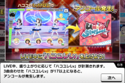 【デレステ】GrooveのハコユレLvって気にした方がいい？