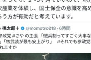 【悲報】参政党代表、若者に農業体験をさせる「徴農制」を検討している模様ｗｗｗｗ