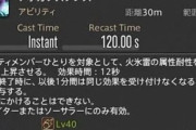 【FF14】ワイプ後スプリントでボス前→「TP回復するまで待ってください…」他、サブステ命中やアポカタスシス、マナシフトなど古の仕様・スキルを語る老兵ヒカセンたち
