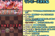 【パズドラ】リズレットやゼット上げて結局レオでいいとかいい加減にしろ！