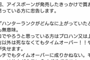 【悲報】モンハンワールド、障害者には難しいゲームだったｗ
