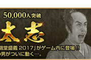 ワイ「信長の野望創造PK面白すぎやろ！こりゃ最新作も…」