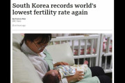 韓国の出生率が再び世界最低を記録、日本の1.30に対して韓国は0.81（海外の反応）