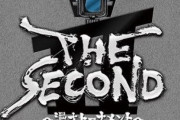 THE SECONDが失敗した理由ｗｗｗｗｗｗｗｗｗw