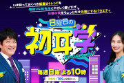 櫻坂46原田葵、10/24放送『日曜日の初耳学』ゲスト出演決定！