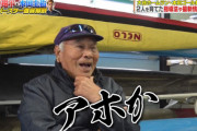 ◆TV出演◆ジャンクスポーツに出てきたケイスケ・ホンダの大叔父が強烈すぎると話題に！