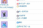 【ポケモンGO】テンプレパの「デオキ・マリルリ・ブラッキー」使ったら4連敗、何がいけなかった？