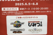 ヨドバシカメラさん､ガチでSwitch2当日販売がない模様
