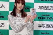 【祝】前田佳織里さんの1st写真集、初版1万部越え！！！