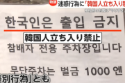 対馬の神社が『韓国人観光客』を永久出禁に… 禁煙の場所でタバコポイ捨て、注意したら逆ギレ、暴行事件も