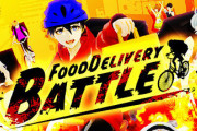 ウーバー○ーツ版クレイジータクシーのようなバカゲー『フードデリバリーバトル』がSteamで発売！9月10日までは369円で購入可能！