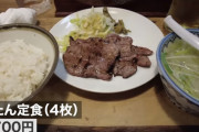 仙台のこの定食が1700円ってどう思う？？