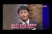 ダルビッシュ「メジャーならいくらでもパワーのある打者はいる。No.1になれるならピッチャー」