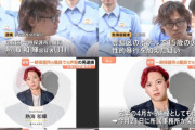声優で児童保護施設の職員が逮捕！！15歳の少女に乱暴した疑い「体の関係は30回あった」　う～ん無期懲役で！！