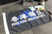【速報】香港、国家安全法で初の逮捕者　「香港独立」の旗を所持