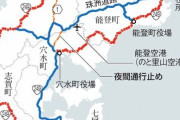 【能登地震】台湾の救助隊申し出に日本政府「ニーズない」…SNSで広がる波紋、他国にも要請せず