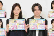 間宮祥太朗＆新木優子、新ドラマ『良いこと悪いこと』でW主演　SixTONES・森本慎太郎、剛力彩芽ら同世代キャストも一挙解禁