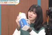 【元櫻坂46】松平璃子、生放送でまさかの行動に【サンジャポ】
